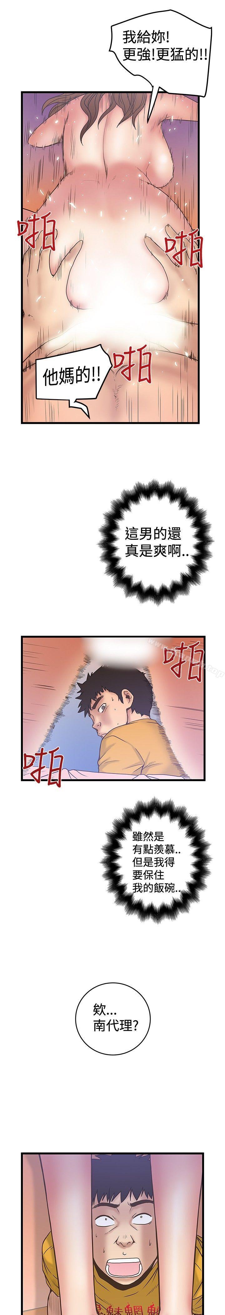 想像狂热(完结)第33话