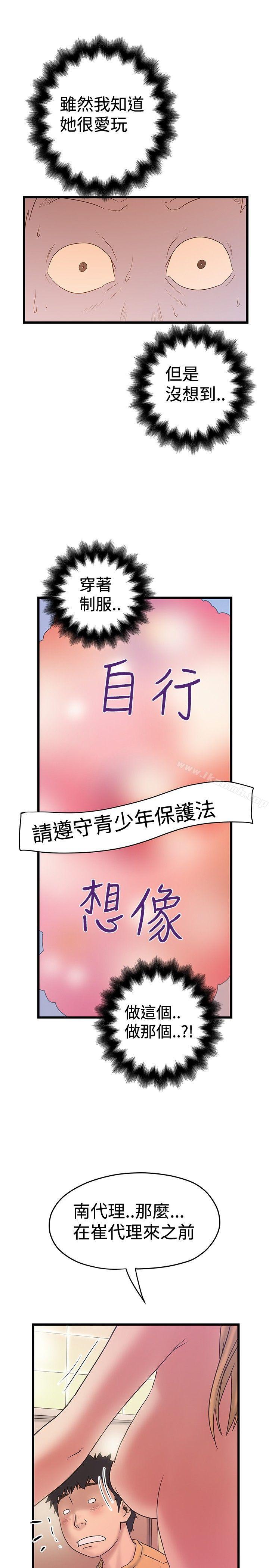 想像狂热(完结)第34话