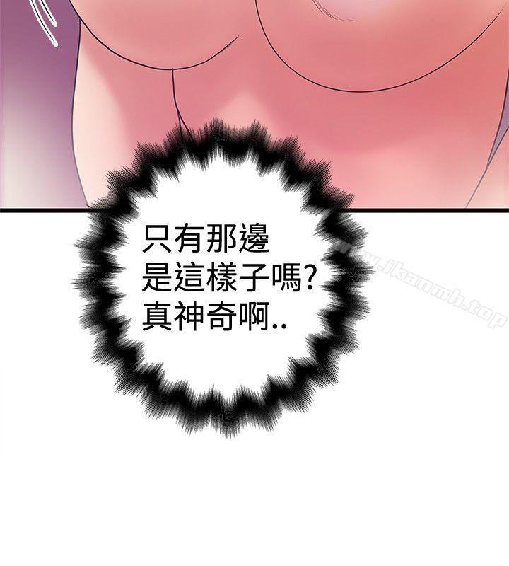 想像狂热(完结)第34话