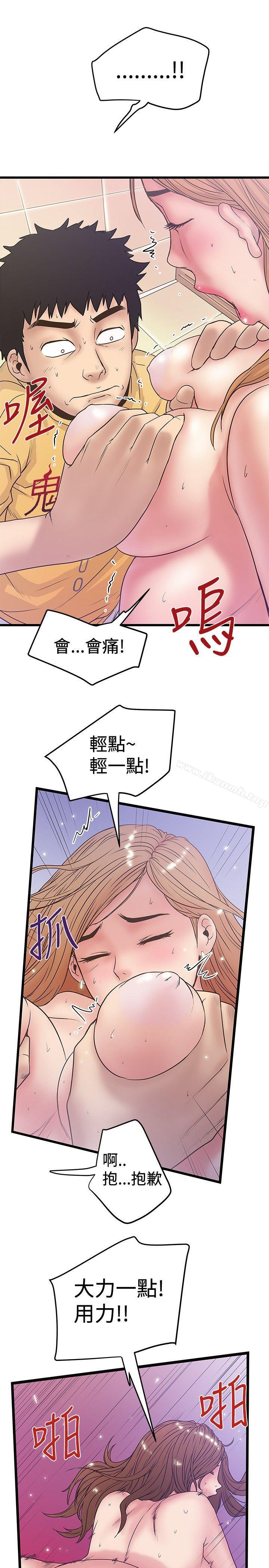 想像狂热(完结)第34话