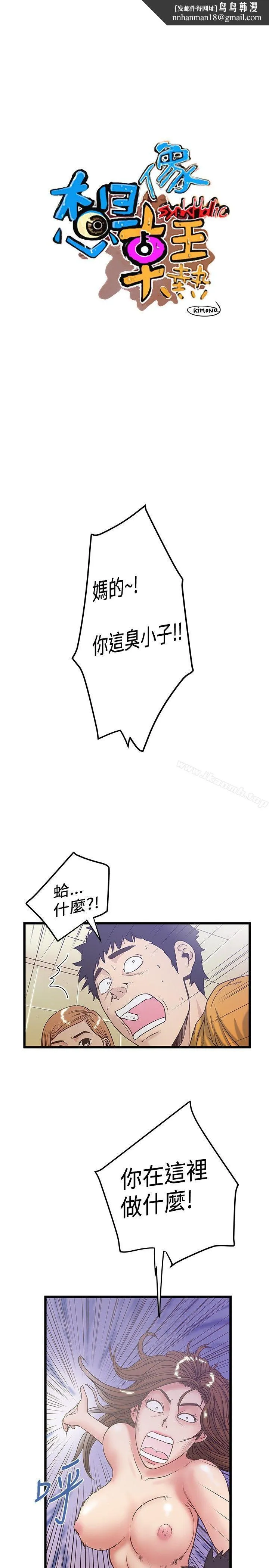 想像狂热(完结)