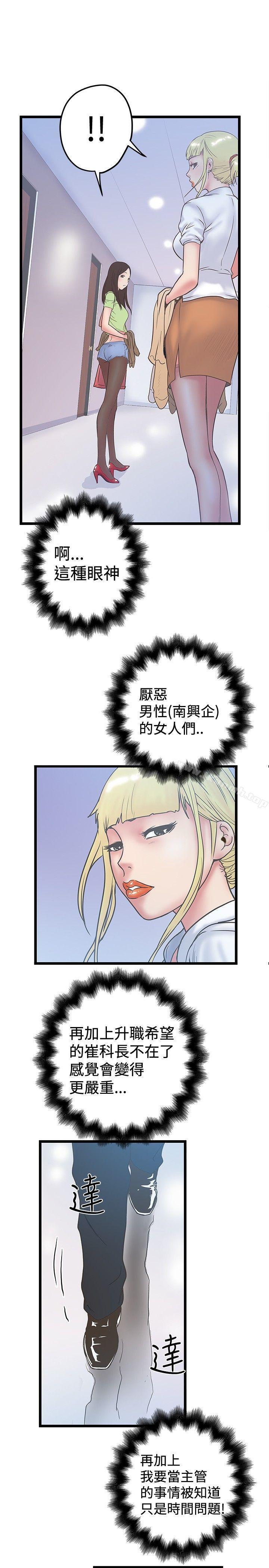 想像狂热(完结)第37话