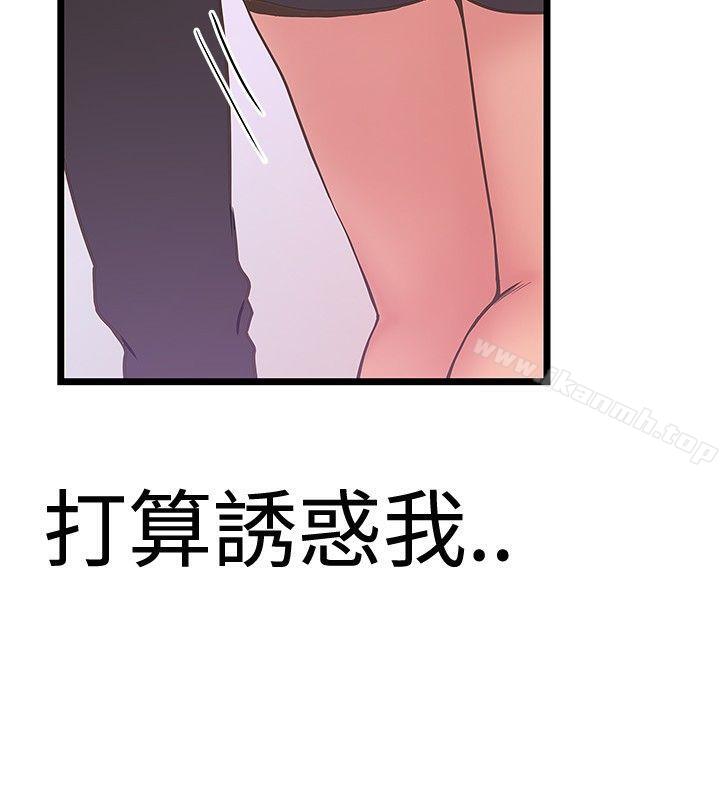 想像狂热(完结)第37话