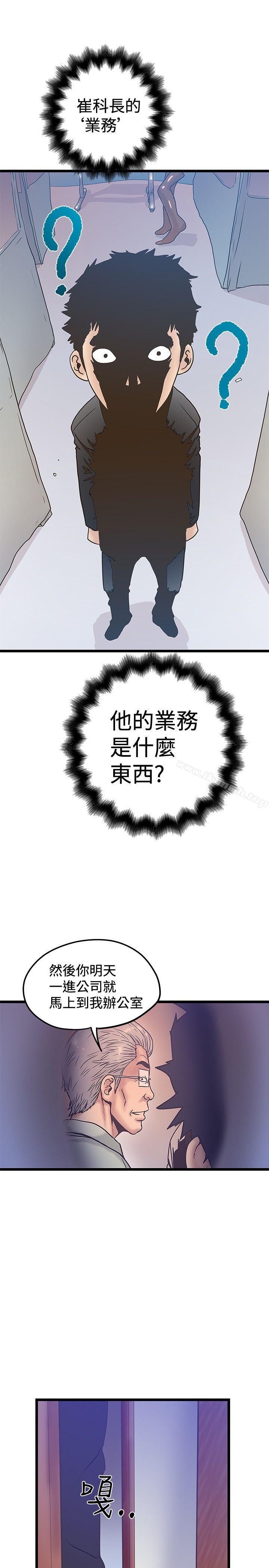 想像狂热(完结)第37话