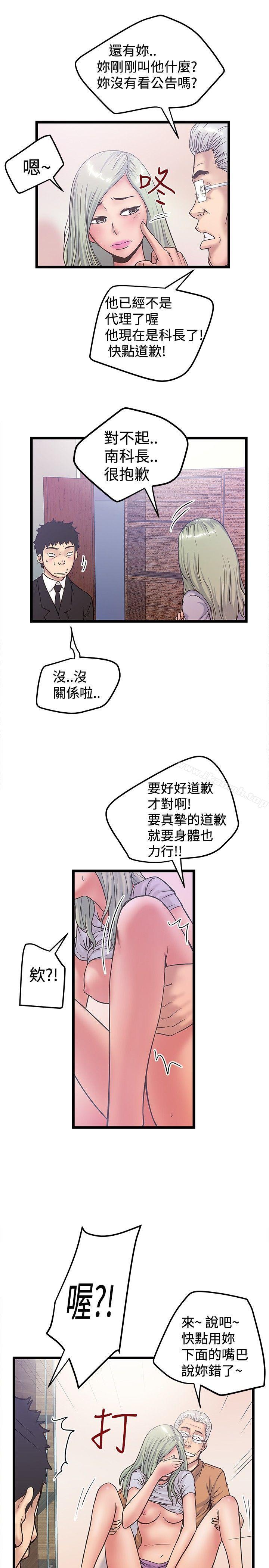 想像狂热(完结)第37话