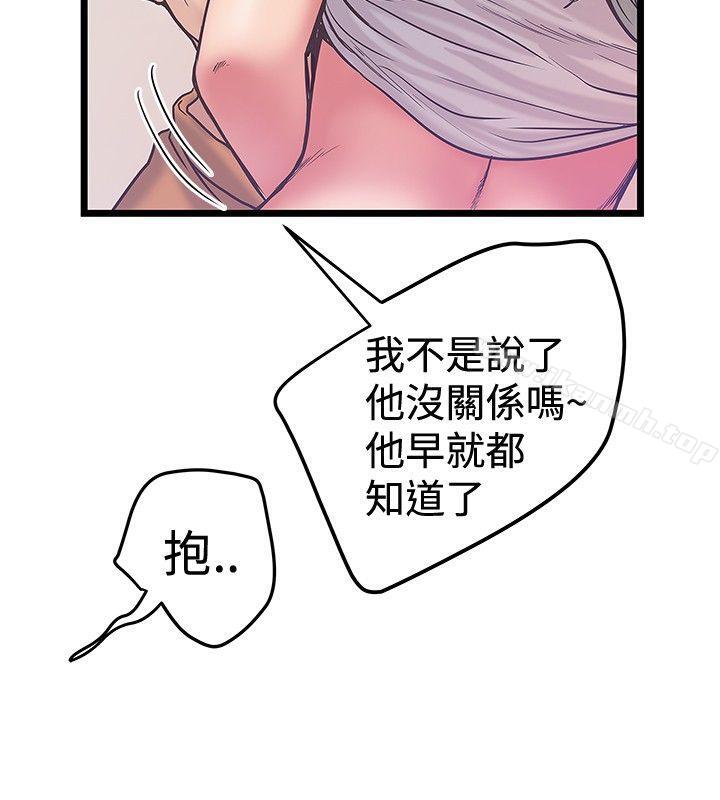 想像狂热(完结)第37话