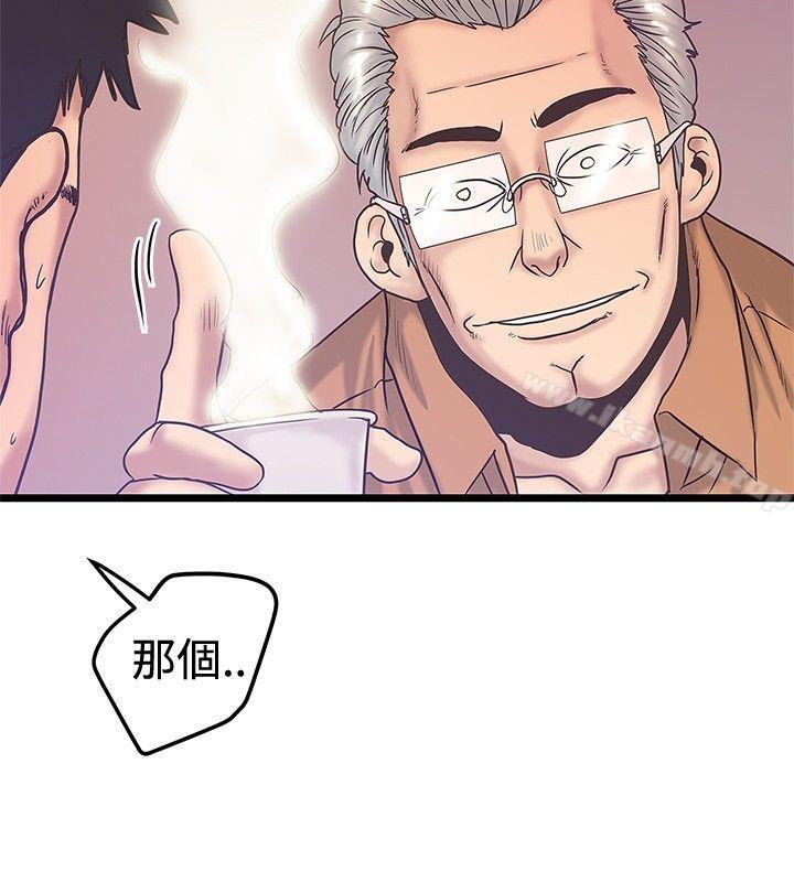 想像狂热(完结)第38话