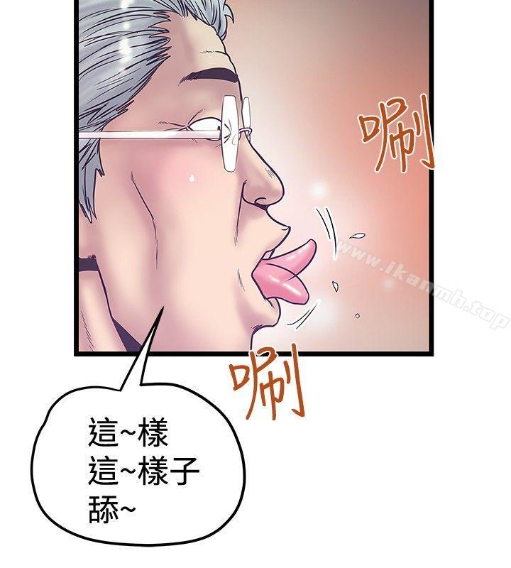 想像狂热(完结)第38话