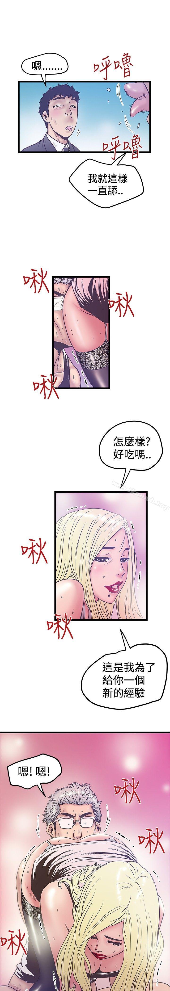 想像狂热(完结)第38话