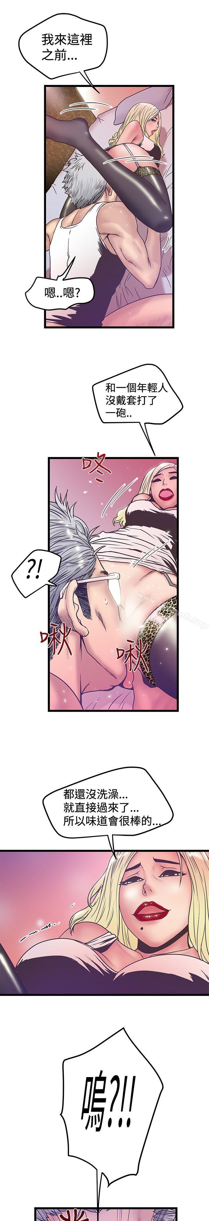 想像狂热(完结)第38话