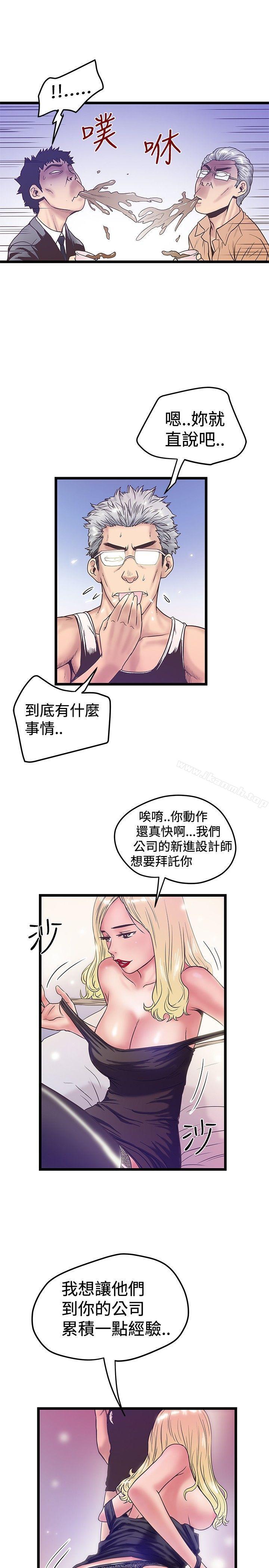 想像狂热(完结)第38话
