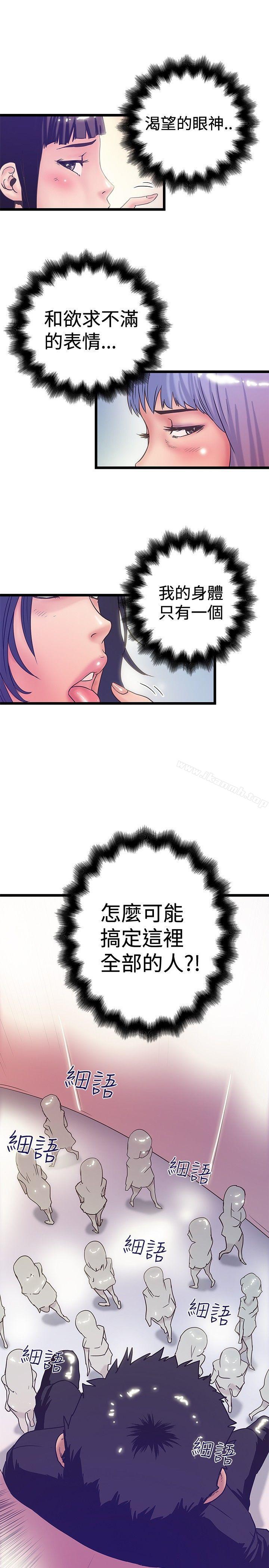 想像狂热(完结)第40话