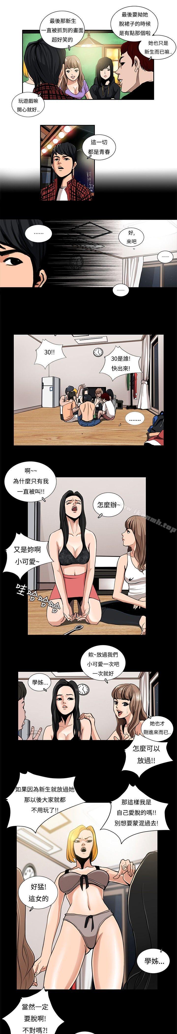 恋爱大排檔第1话
