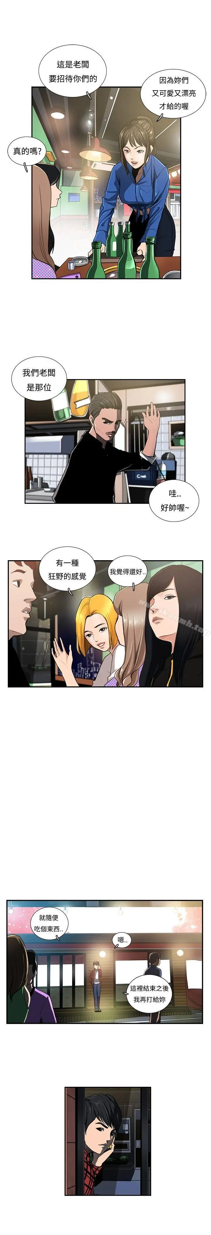 恋爱大排檔