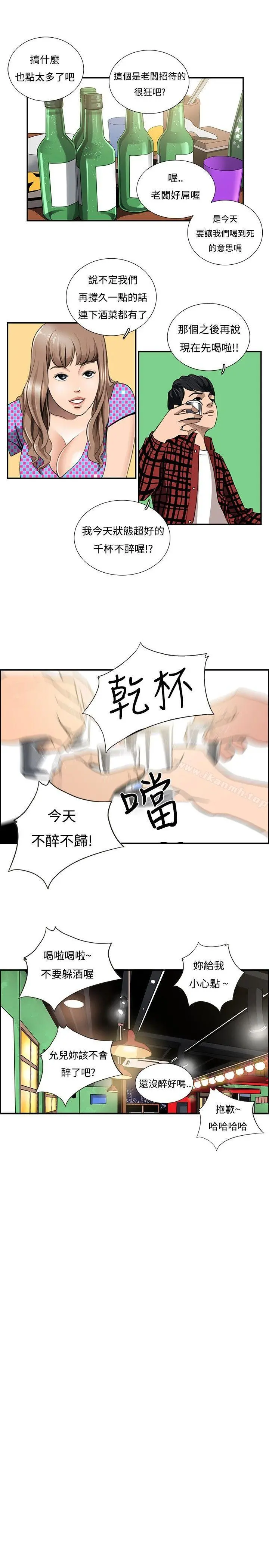 恋爱大排檔