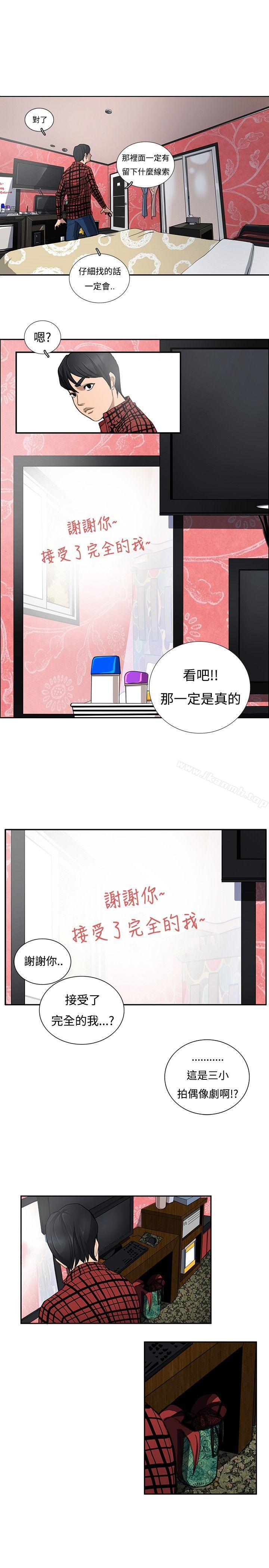 恋爱大排檔第4话