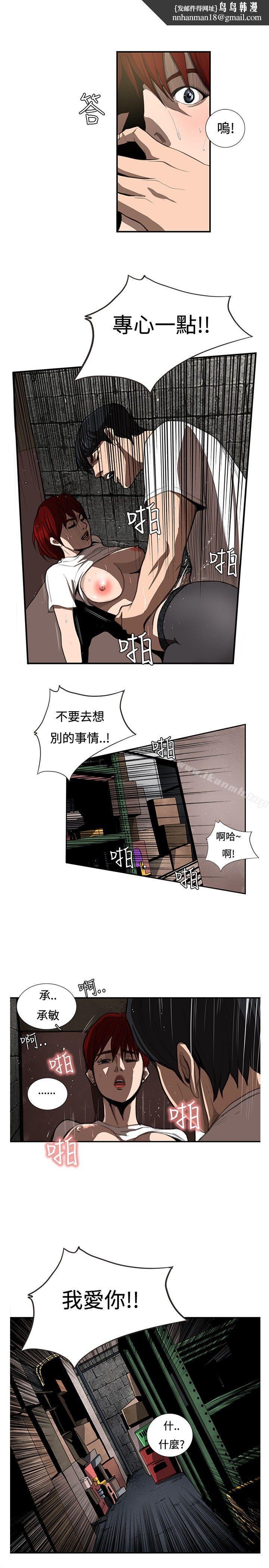 恋爱大排檔第7话