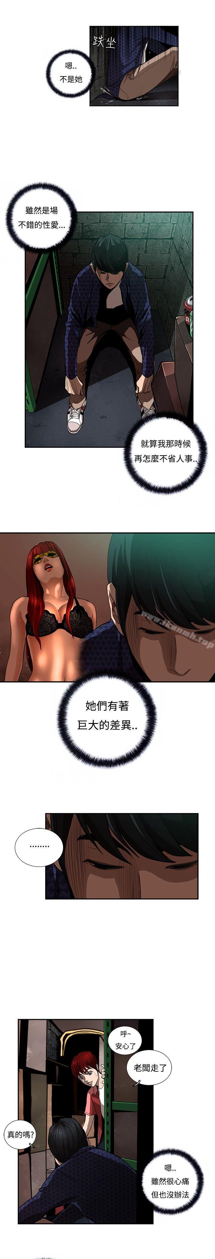 恋爱大排檔第7话