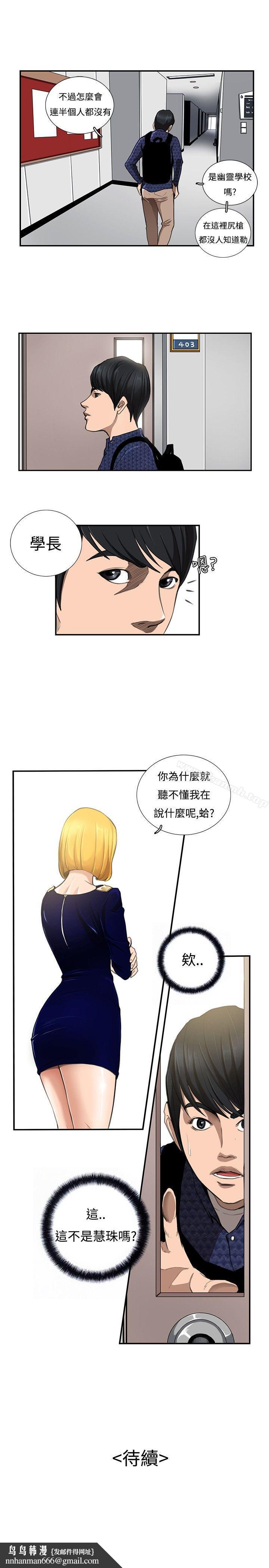 恋爱大排檔第7话