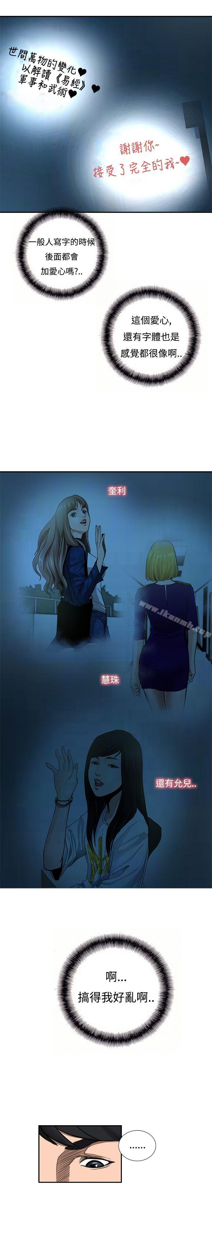 恋爱大排檔第11话