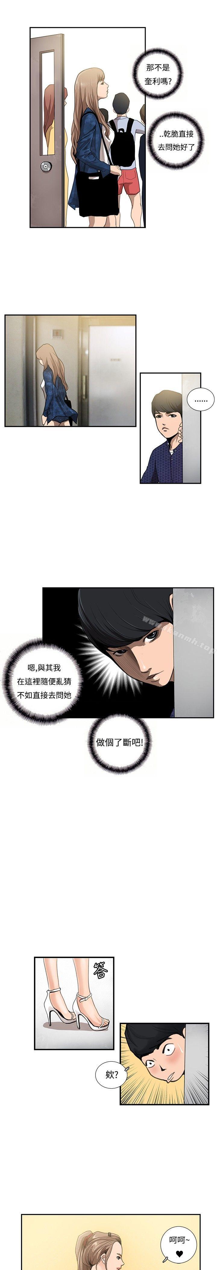 恋爱大排檔第11话