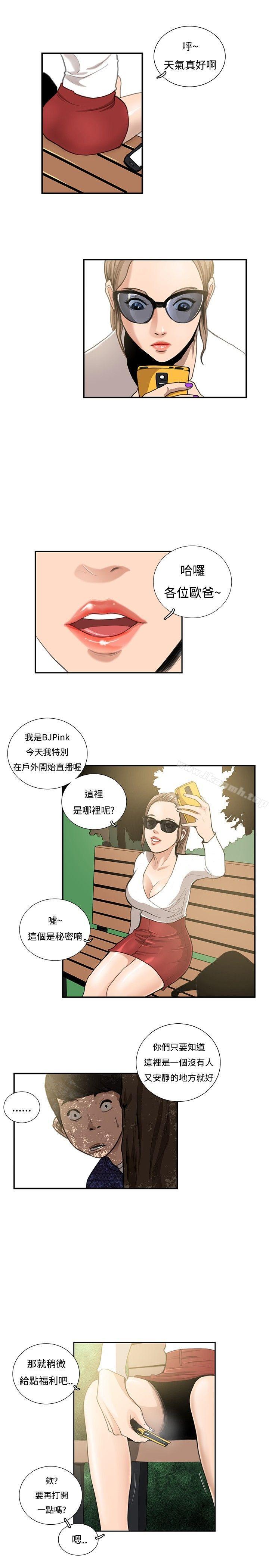 恋爱大排檔第11话