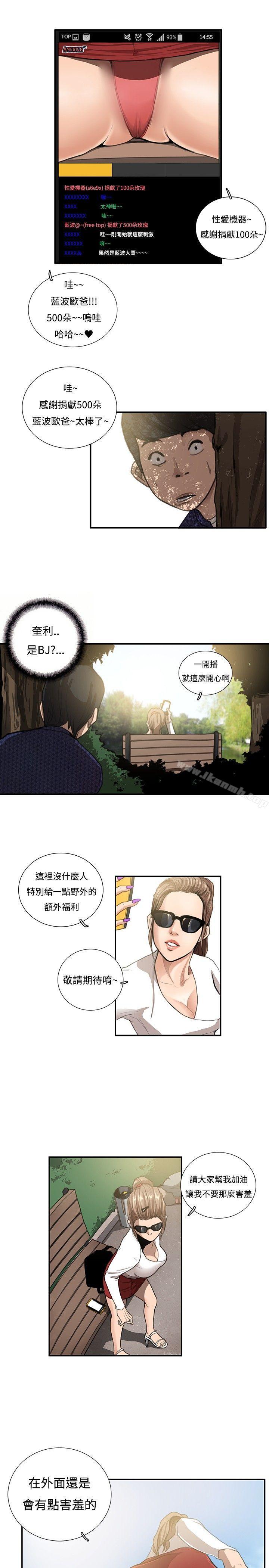 恋爱大排檔第11话