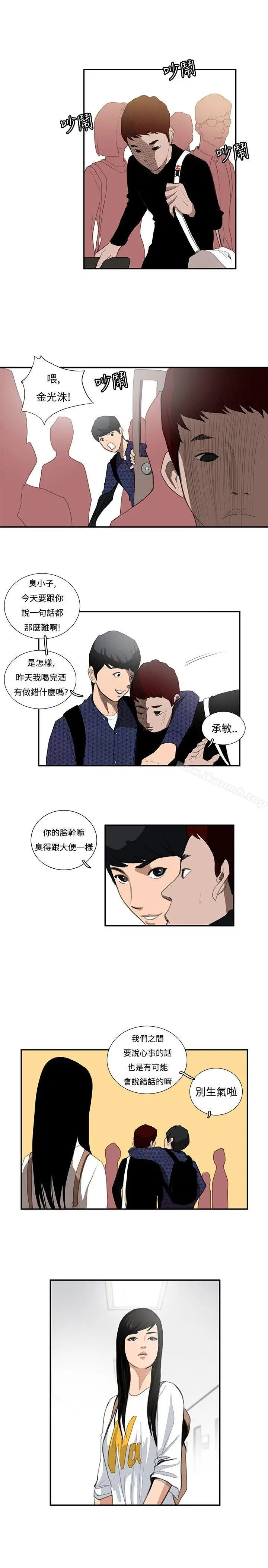 恋爱大排檔