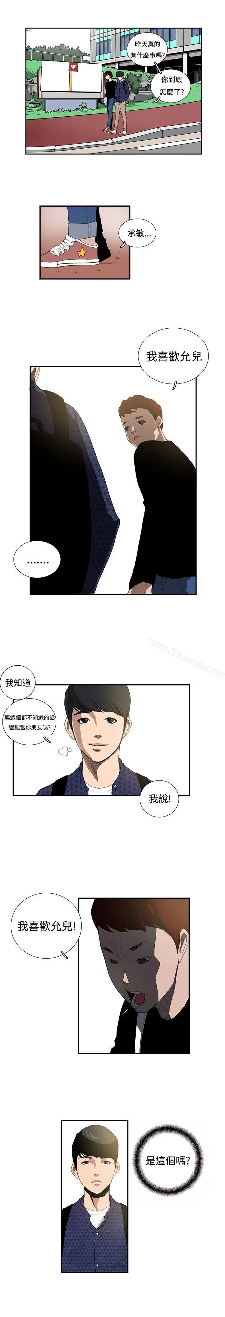 恋爱大排檔