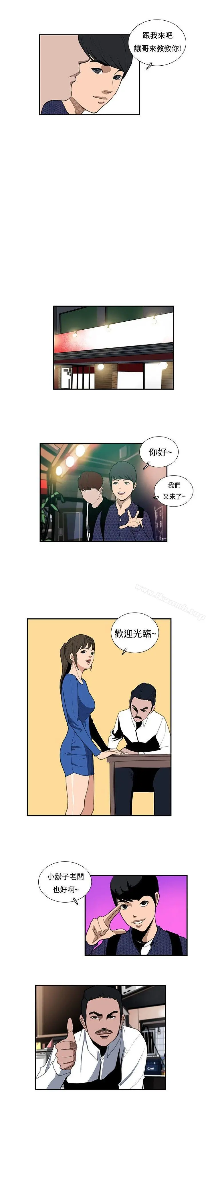 恋爱大排檔