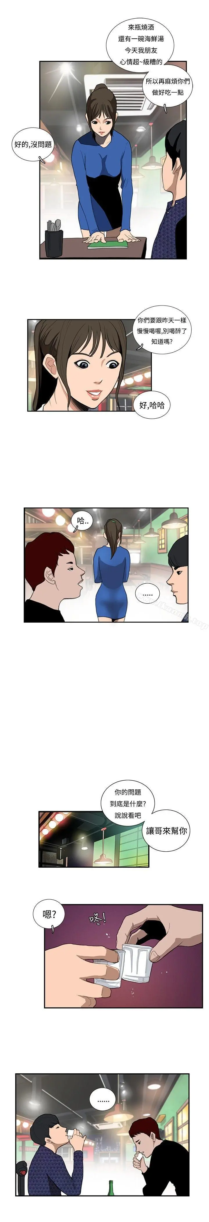 恋爱大排檔