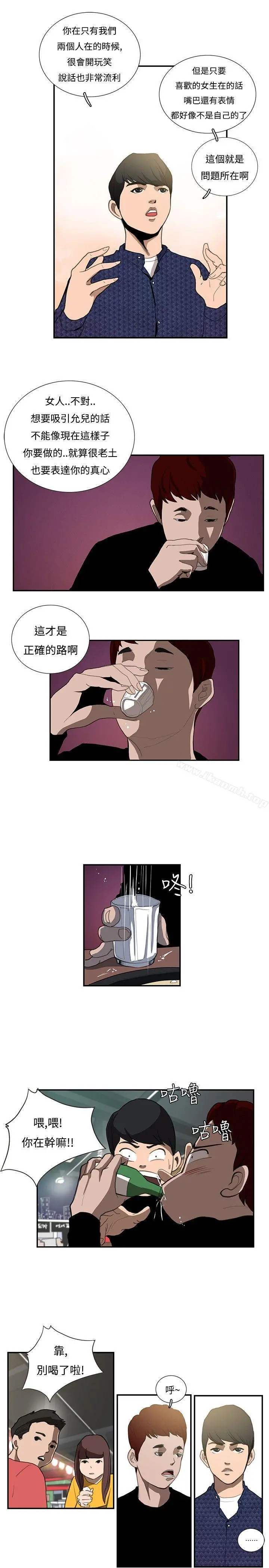 恋爱大排檔