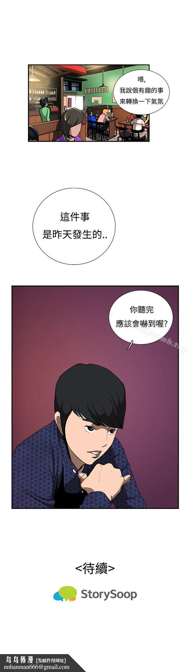 恋爱大排檔