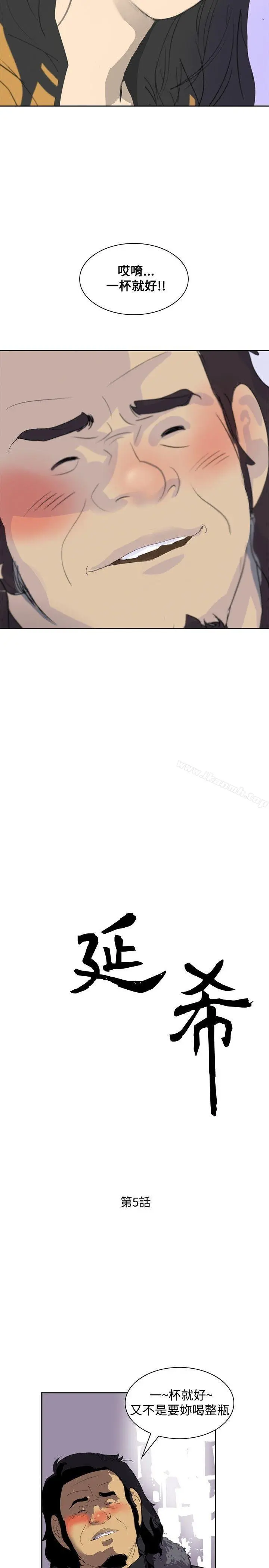 延希(又名美丽蜕变)