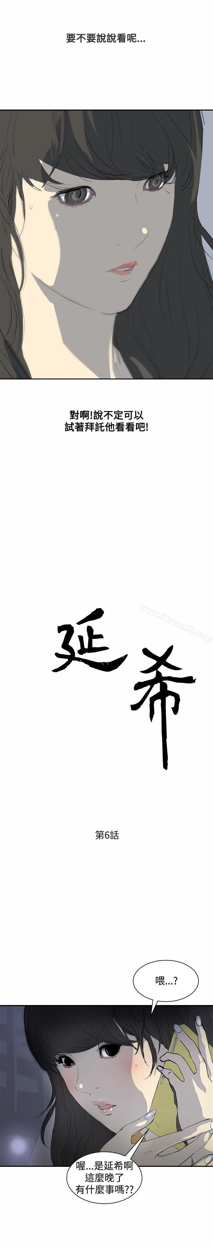 延希(又名美丽蜕变)