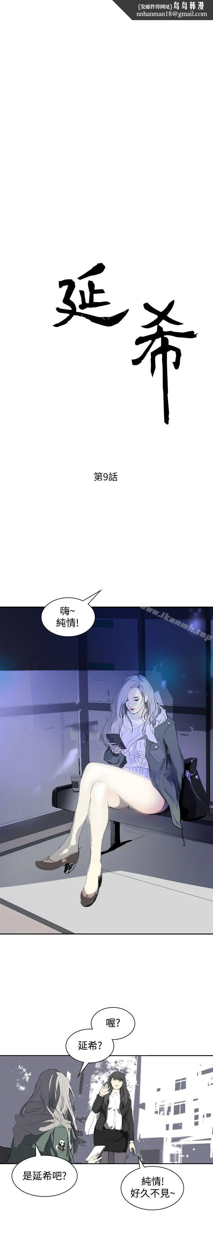 延希(又名美丽蜕变)