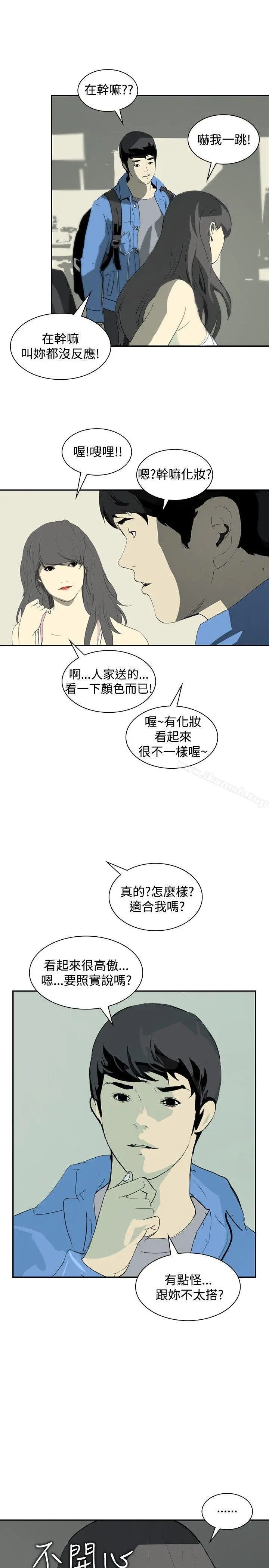 延希(又名美丽蜕变)