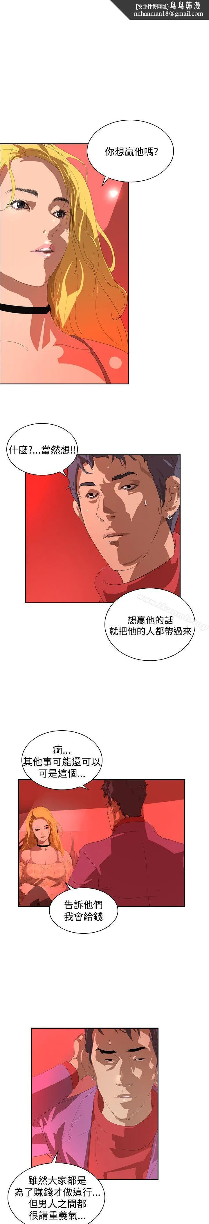 延希(又名美丽蜕变)第34话