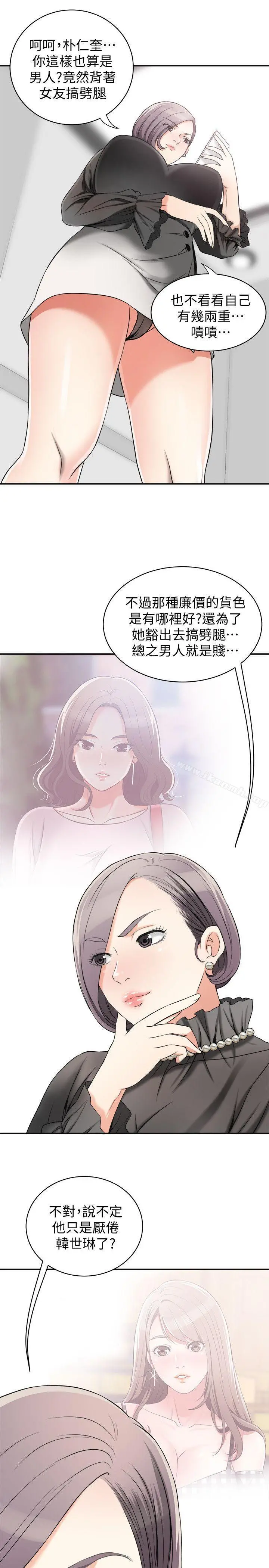 我要抢走她