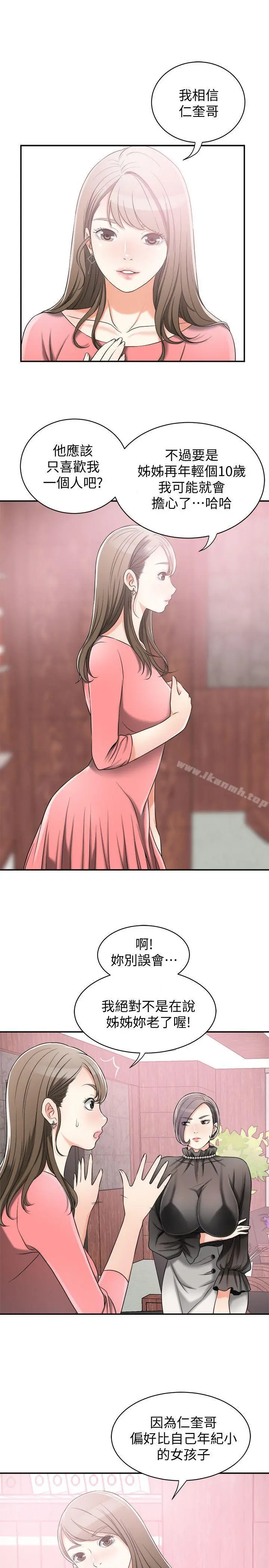 我要抢走她