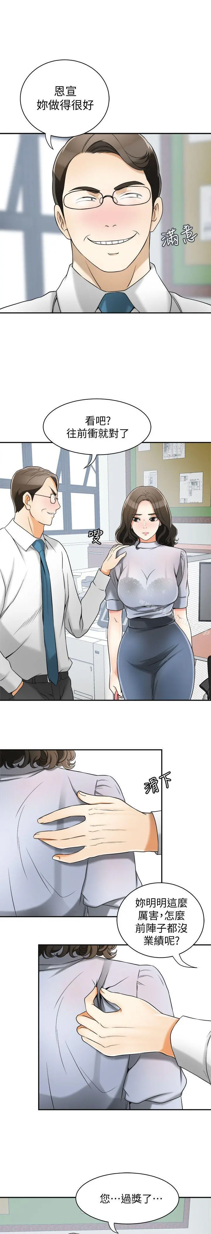 我要抢走她