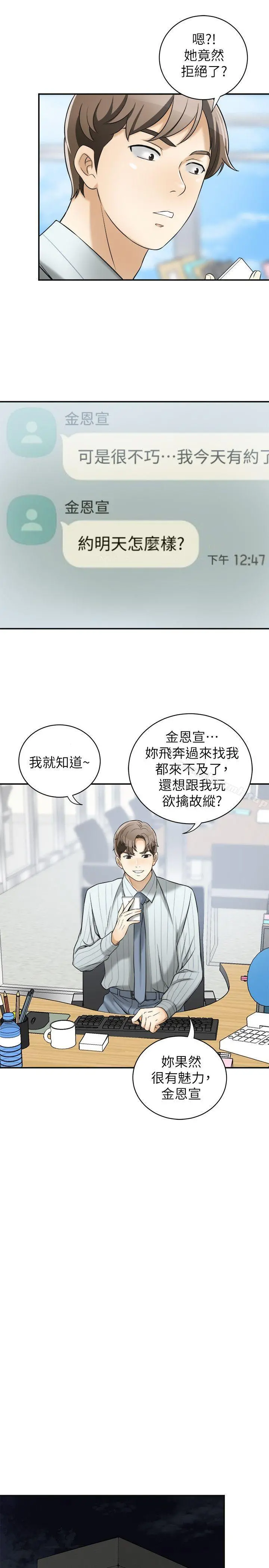 我要抢走她