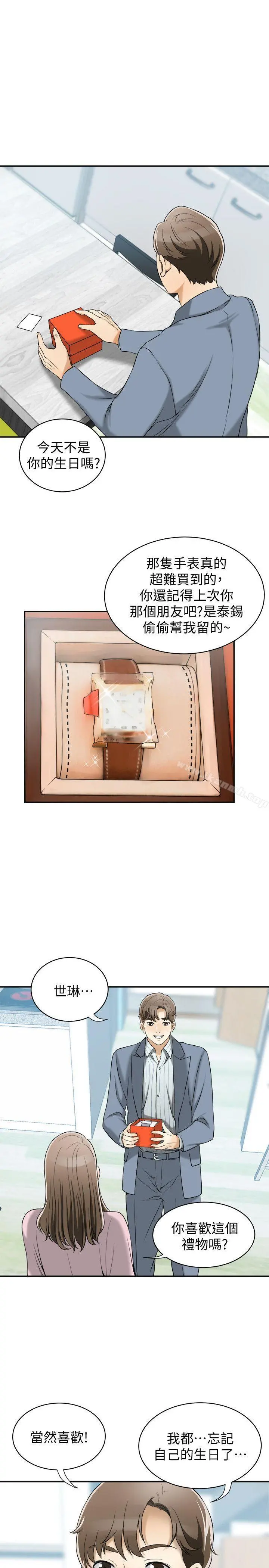 我要抢走她