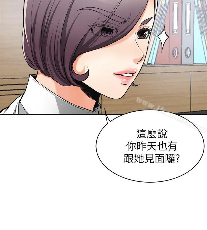 我要抢走她第18话-觊觎恩宣的咸猪手