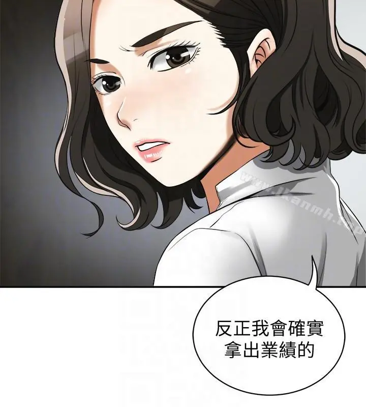 我要抢走她第18话-觊觎恩宣的咸猪手