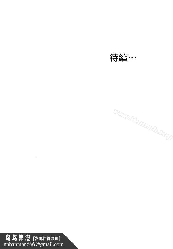 我要抢走她第18话-觊觎恩宣的咸猪手