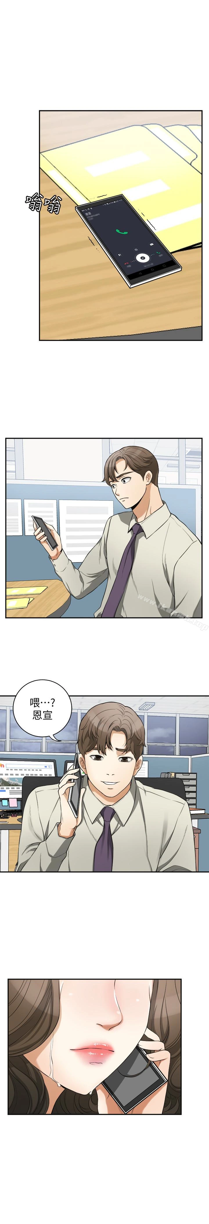 我要抢走她第29话-迎向她们的危机
