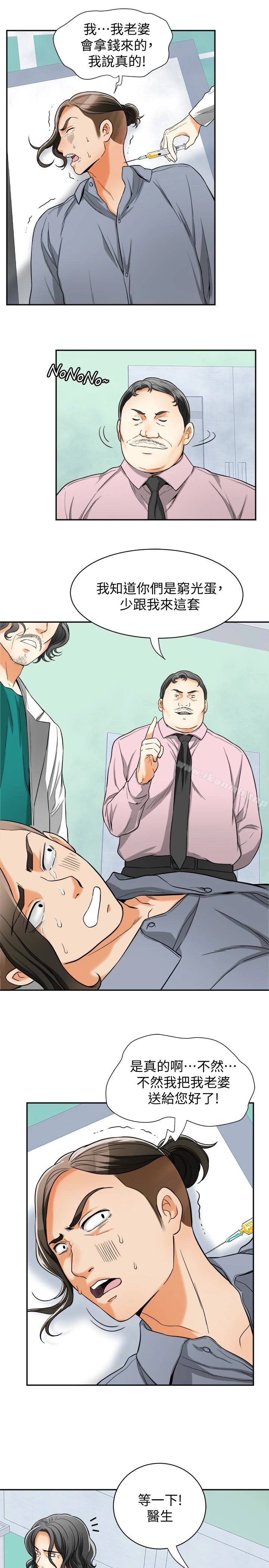 我要抢走她