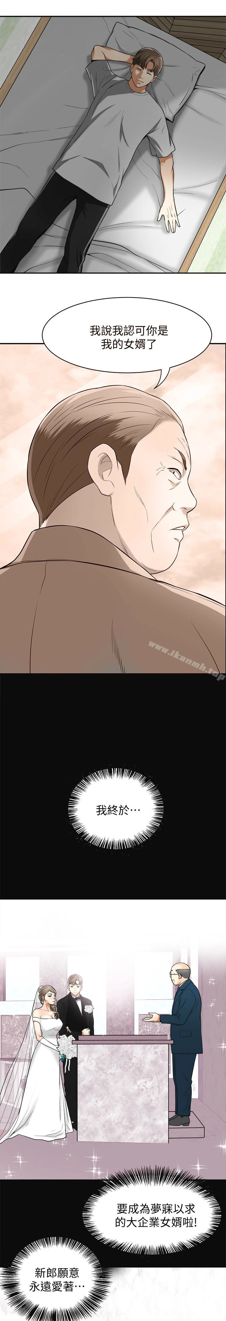 我要抢走她