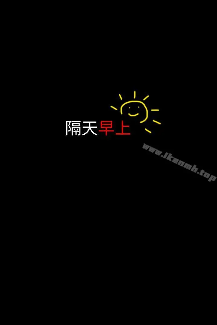 意外的邂逅（真人漫画）